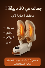 مجفف أحذية مؤقت ذكي مجفف قابل للتعديل تجفيف سريع مزيل للروائح معقم مجفف أحذية مجفف أحذية منزلي سخان أحذية